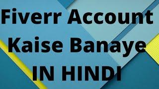 How To Create Fiverr Account IN HINDI