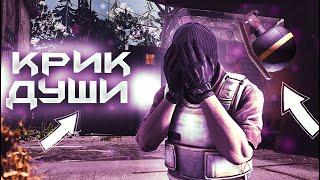 КРИК ДУШИ [CS:GO] | Нарезка #2