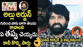 Jani Master Comments On Allu Arjun About Sandhya Theatre Incident | Pawan Kalyan | Always Filmy