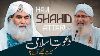 Haji Shahid Attari Ne Kia Kuch Qurban Kia Dawateislami Ke liye  | Ameer Ahle Sunnat Kay Zabani