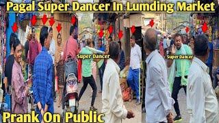 Dance India Dance Ka Super Dancer In Lumding Bazar // Pagal Dancer // Prank On Public //