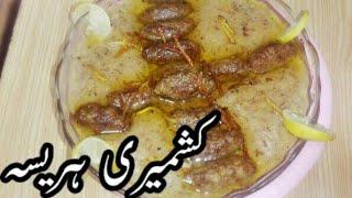 Perfect Kashmiri hareesa in Urdu recipes(hareesa) Urdu by mussarat k khanay