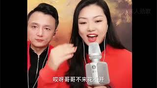 （哥哥不来花不开）罗姣演唱，傍边的九歌听醉了