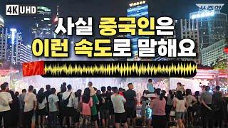[4k]실제 네이티브 속도로 중국어 흘려듣기 | 중국 무역 중심지 광저우(广州) 걸으며‍️