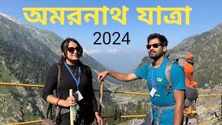 অমরত্বের পথে || Ep-3 || Pahelgam To Seshnag || Amarnath Yatra 2024