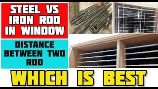 Which is Best for Window Installation - MS Rod or SS Rod | Window में Steel की Rod रखें या Iron की?