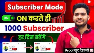 5 मिनट में 50 Subscriber How To Increase Subscribers On Youtube Channel | How To Increase Subscribe