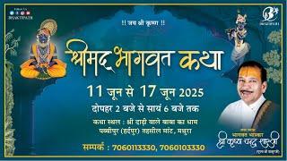 Day - 2 | Shrimad Bhagwat Katha Live | Pujya Shri Thakur Ji Maharaj | Mathura 2025