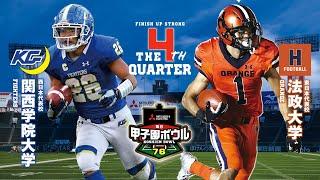 Japan College Football National Championship 2021