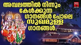 Hindu Devotional Songs | Devi Devotional Songs| Malayalam Music Shack Hindu Devotional Songs