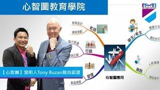 【心智圖教學】龍巖業務同仁演講 | 王聖凱老師