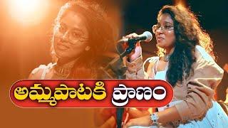 Amma Pade Jola Pata Singer Jahnavi Yerram Life Story | From Hyderabad || Yuva