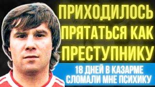 АНАТОЛИЙ ДЕМЬЯНЕНКО: МЕНЯ ХОТЕЛИ ПОСАДИТЬ ЗА ДЕЗЕРТИРСТВО! – ШОКИРУЮЩАЯ ТАЙНА КАПИТАНА СССР