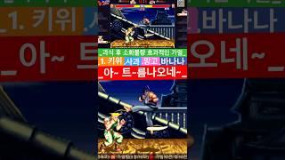 류로 가일잡기 참 쉬워 보이는데 막상하면 #sf2ce