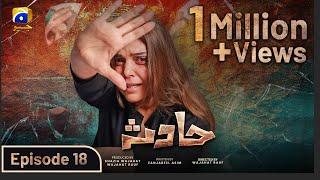 Hadsa Episode 18 - [Eng Sub] - Hadiqa Kiani - Aly Khan - 26th September 2023 - HAR PAL GEO