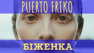 Puerto Friko - Refugee (Bizhenka) | Official video