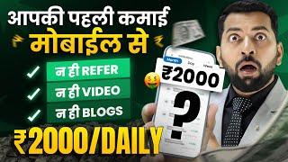 Online Earning App Without Investment | Real Cash Earning App | Money Earning App | Earning App 2023