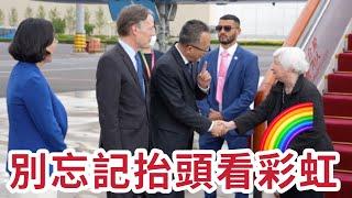 現場視頻！美國財政部部長耶倫乘機抵達北京