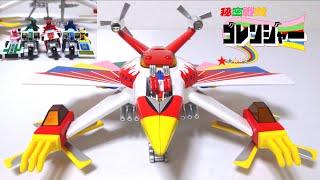 【秘密戦隊ゴレンジャー】超真合金 バリドリーン ヲタファの歴代戦隊レビュー / Goranger Varidorin