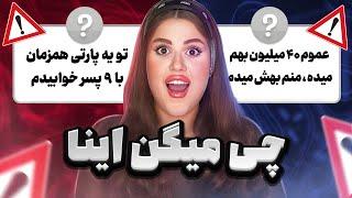  اعتراف های پشم ریزون شما  بعد دیدنش براتون پشمی باقی نمیمونه