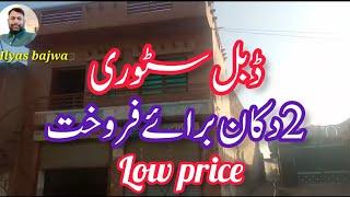 Shops For sale | Shops for sale in Rawalpindi | Low price | Wahid Marketing |