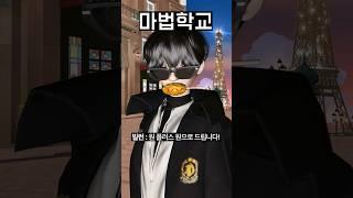 (115화) 마법학교 - 세계 마법사의 날