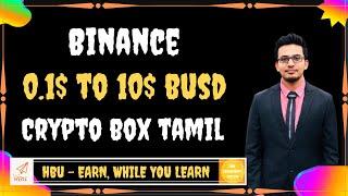 How to claim 0.1$ to 10$  BUSD on Binance Crypto Box for Free | Tamil