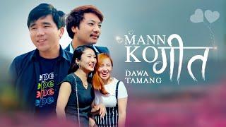 MANN KO GEET - DAWA TAMANG X SURAJ TAMANG (OFFICIAL MUSIC VIDEO)