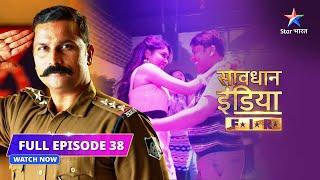 FULL EPISODE- 38 |Chehre par masoomiyat aur mann mein dhokha | Savdhaan India F.I.R. |#savdhaanindia