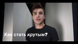 КАК ИЗМЕНИТЬ СЕБЯ? НАРКОТИКИ, ПРАКТИКИ, ВНЕШНОСТЬ