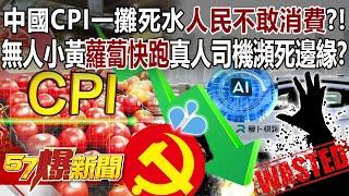 Chinese mainland's CPI is so stagnant that "youth dare not spend" and only spend 5 yuan for a meal!