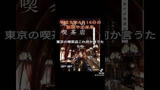 #平成５年4月14日の新聞や出来事　#30年前　#1993年　#広島弁うし太郎48　 #宮本茂　#矢沢永吉　#喫茶店