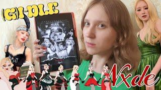 [REACTION] (G)I-DLE - NXDE