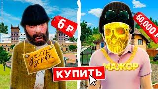 КУПИЛ АККАУНТ за 6 РУБЛЕЙ против 60.000 РУБЛЕЙ  в GTA RADMIR RP