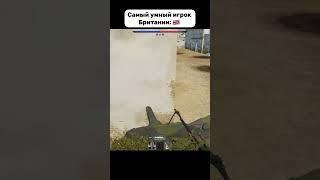 Ох уж эти британцы #warthunder #memes #tanks #funny