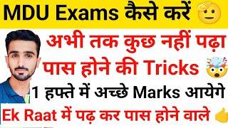 Mdu Exams 2023 || Mdu Exams Tricks || Mdu Exams Pass Trick || Mdu Exams Update | mdu Exams Datesheet