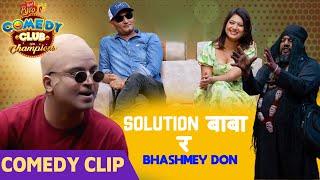 Solution Baba र Bhashmey Don | Sajan Shrestha, Sundar Khanal | Comedy Clip | Bipin Karki, Keki Arpan