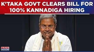 Karnataka Government Nods For Bill Mandating 100% Hiring Of All Kannadigas | Siddaramaiah Govt