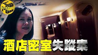 【小烏說案】密室里人間蒸發的女子，監控中捕捉到的神秘男性，真的存在完美現場嗎？[腦洞烏托邦 | 小烏 | Xiaowu]