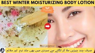 Home Remedy for Glowing Skin | DIY Moisturizer for Body | Winter Skin Care at Home