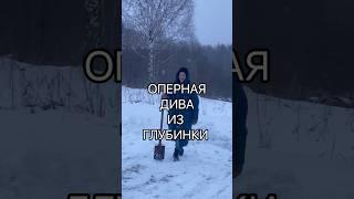 Жена удивила мужа #семья #деревня #песня #юмор
