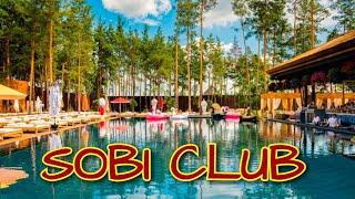 Загородный комплекс Sobi Club (Соби клуб)