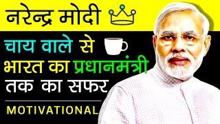 Narendra Modi biography In Hindi | Prime Minister Of India & BJP Leader | PM Narender Modi Ji