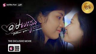 រឿង តាមបេះដូង/ FOLLOW YOUR HEART [GL-THE EXCLUSIVE/ROMANCE]