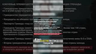 Как быстро получить паспорт, с которым безвизово ездить по Европе   ESPASSPORT #youtube #shorts