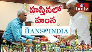 THE HANS INDIA goes National |  New Delhi Edition Launched | hmtv