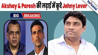 BREAKING | आँखें खोल दी Johny Bhai ने Akshay Kumar & Paresh Rawal की