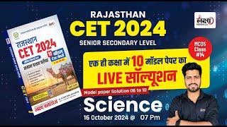 CET 12th Level Classes 2024 | CET Science Classes 2024 12th level Marathon Class | Part-2