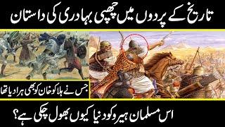 history of muslim heroes | Lion of ain jaloot in urdu hindi | Urdu Cover
