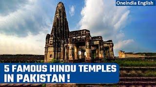 Pakistan: Know 5 famous Hindu temples that are still standing tall | Oneindia News